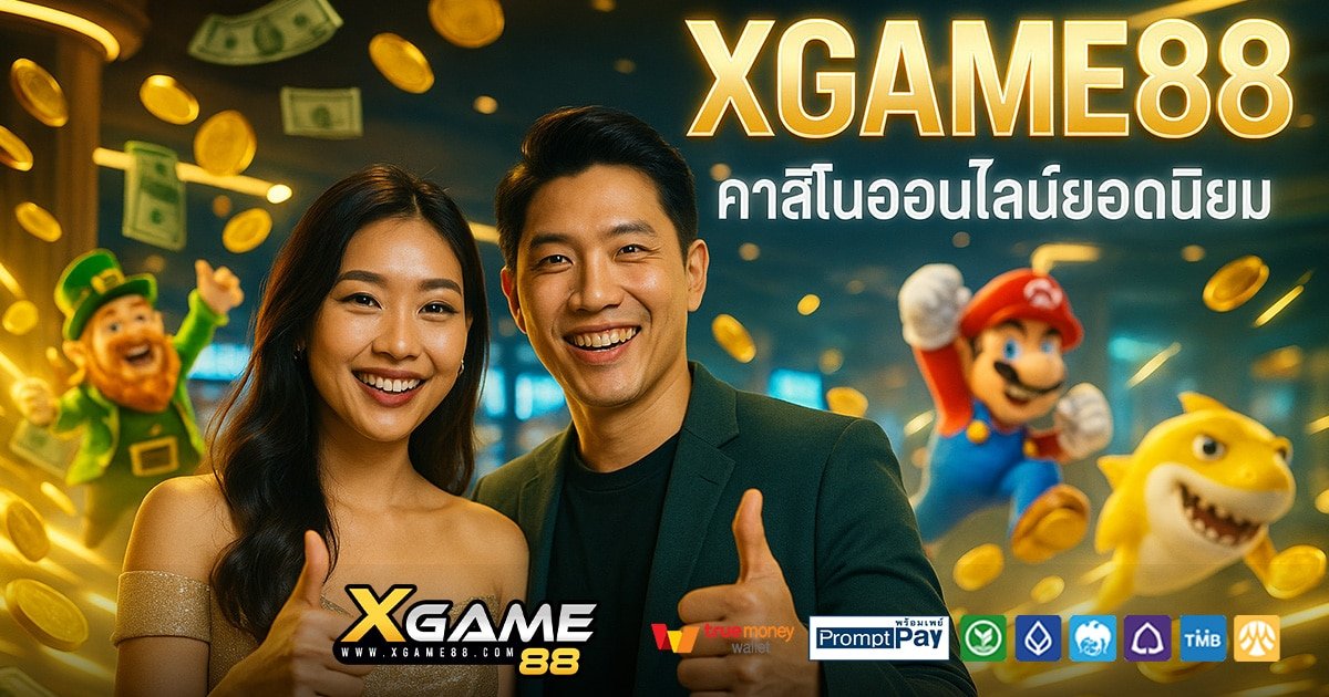 XGAME88-สล็อต-เครดิตฟรี-100